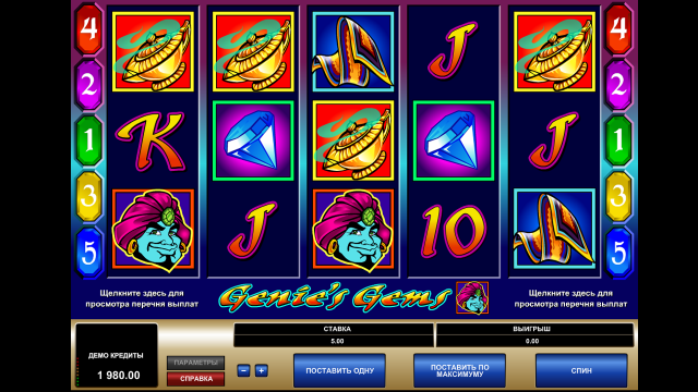Игровой интерфейс Genie's Gems 9